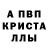 Alpha PVP СК КРИС prtxlil