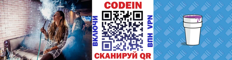 OMG tor  Кисловодск  Кодеиновый сироп Lean Purple Drank  даркнет сайт 