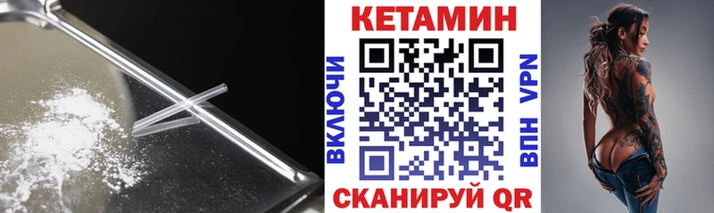 КЕТАМИН VHQ  магазин    Кисловодск 