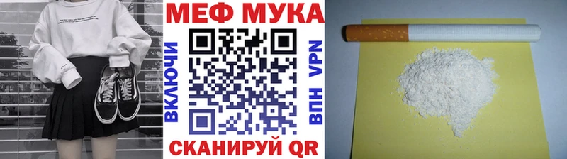 МЕФ мяу мяу  Кисловодск 