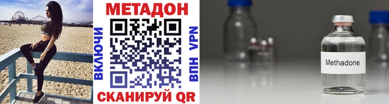 Метадон белоснежный  Кисловодск 